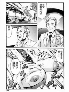 [まぐろ帝國] 放課後奴隸俱樂部_ric185