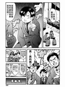 [まぐろ帝國] 放課後奴隸俱樂部_ric187