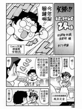 [まぐろ帝國] 放課後奴隸俱樂部_ric188