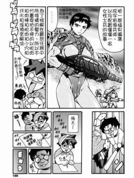[まぐろ帝國] 放課後奴隸俱樂部_ric189