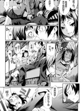 [めいびい] 満開乙女_042