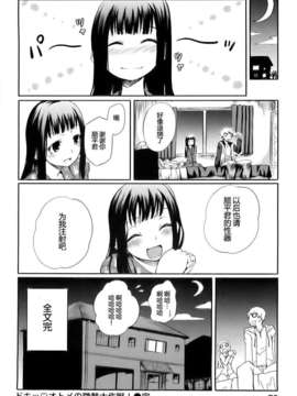 [めいびい] 満開乙女_075