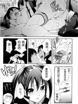 [めいびい] 満開乙女_129