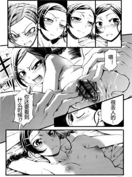 [めいびい] 満開乙女_157