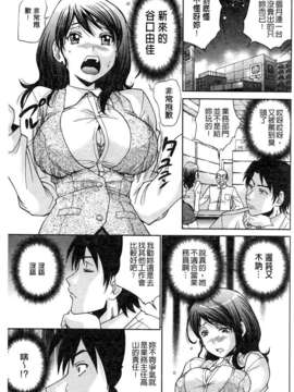 [ますだ犬] ひめごとクライム_066