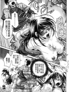[ますだ犬] ひめごとクライム_138