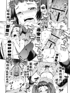 [ムサシマル] ネイキッドプレイ_022