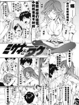 [ムサシマル] ネイキッドプレイ_075