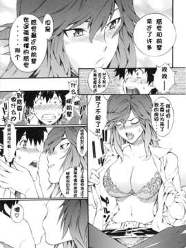 [ムサシマル] ネイキッドプレイ_079
