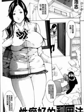 [マスタングR] 乳クリ調教キット－最恐版－_125