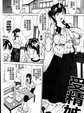 [マスタングR] 乳クリ調教キット－最恐版－_149
