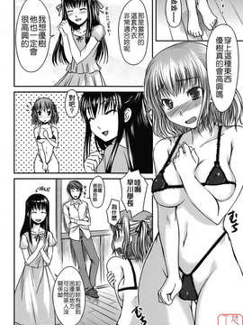 [ぼっしぃ] 水着彼女_ytk-s08-031-092