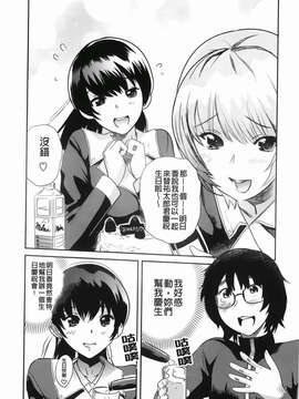 [みつや] らぶなう_088