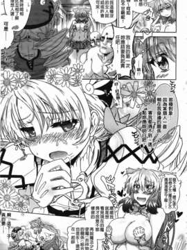 [白羽まと] Two Loveるぅ_009