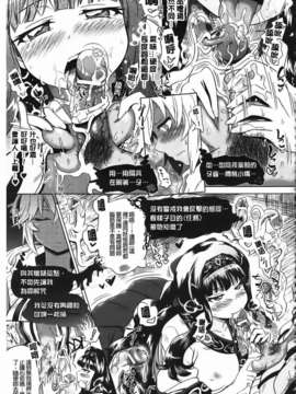 [白羽まと] Two Loveるぅ_119