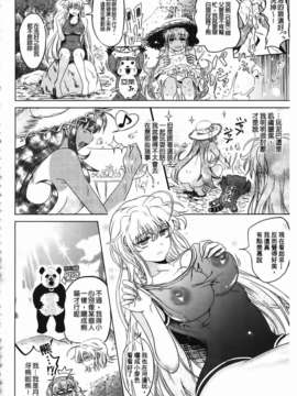 [白羽まと] Two Loveるぅ_150