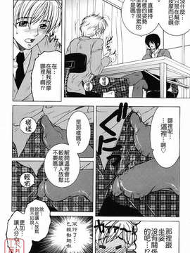 [安原司] 教性補習_014