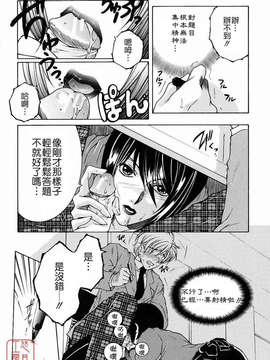 [安原司] 教性補習_017