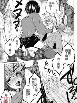 [安原司] 教性補習_022