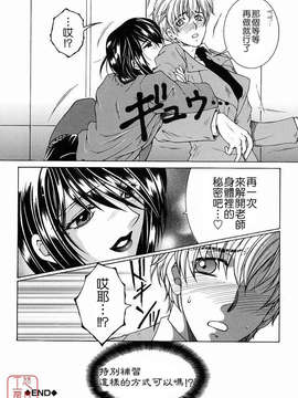 [安原司] 教性補習_032