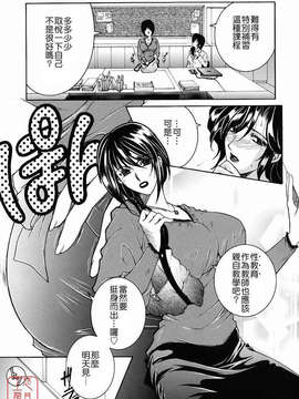 [安原司] 教性補習_035