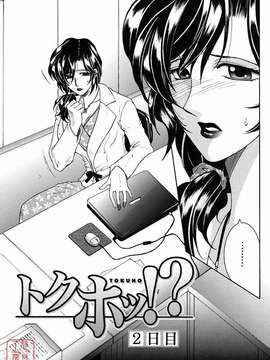 [安原司] 教性補習_036