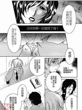 [安原司] 教性補習_042