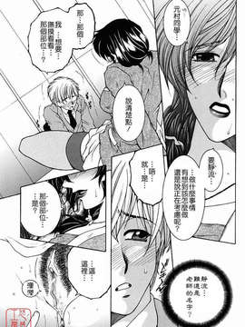 [安原司] 教性補習_044