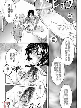 [安原司] 教性補習_051