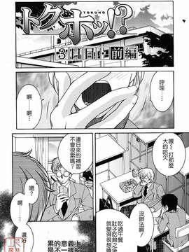 [安原司] 教性補習_063