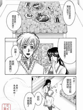 [安原司] 教性補習_130