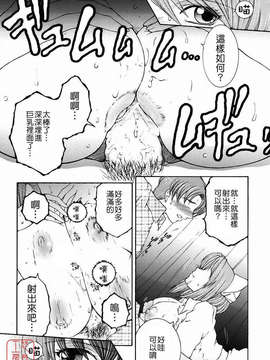 [安原司] 教性補習_163