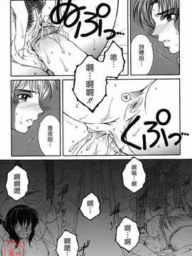 [安原司] 教性補習_168