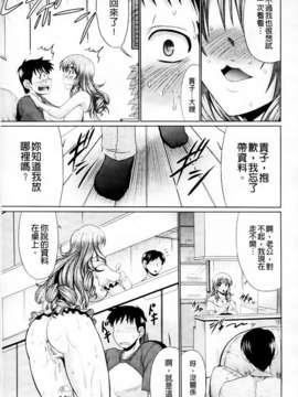 [わらしべ] 肉欲穴ライズ_073