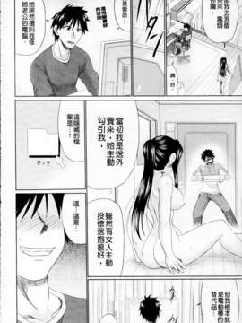 [わらしべ] 肉欲穴ライズ_106