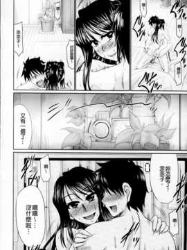 [わらしべ] 肉欲穴ライズ_120