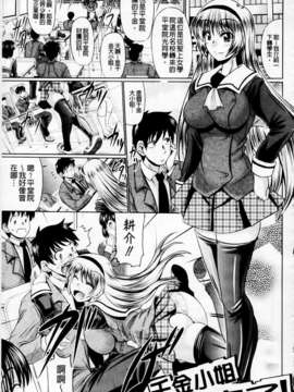 [わらしべ] 肉欲穴ライズ_185