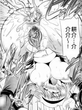 [わらしべ] 肉欲穴ライズ_201