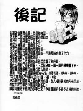 [わらしべ] 肉欲穴ライズ_203