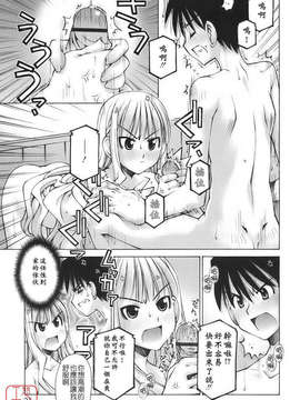 [草野紅壱] 恋愛とセックスと僕と彼女_ytk-s09-074-021