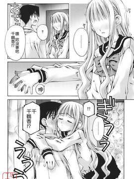 [草野紅壱] 恋愛とセックスと僕と彼女_ytk-s09-074-108