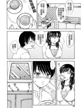 [飛龍乱] MAMAMA_012