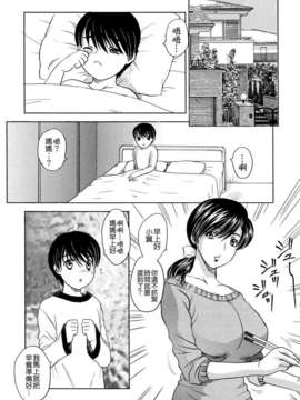[飛龍乱] MAMAMA_053