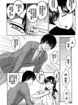 [飛龍乱] MAMAMA_102