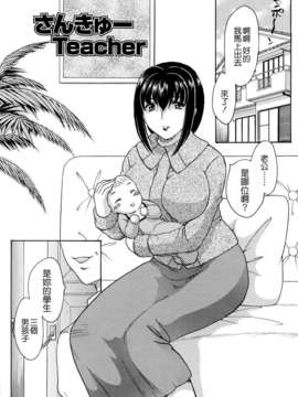 [飛龍乱] MAMAMA_117