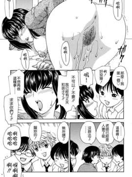 [飛龍乱] MAMAMA_123