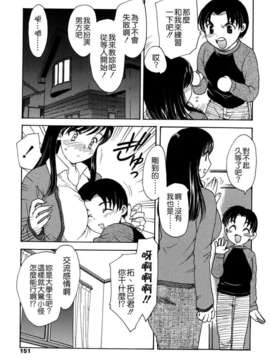[飛龍乱] MAMAMA_151