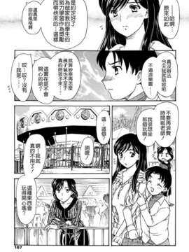 [飛龍乱] MAMAMA_167