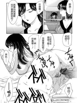 [飛龍乱] MAMAMA_173