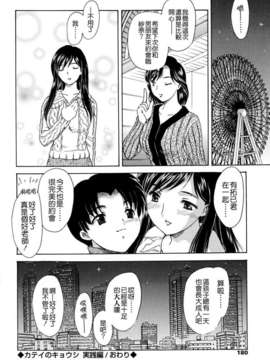 [飛龍乱] MAMAMA_180